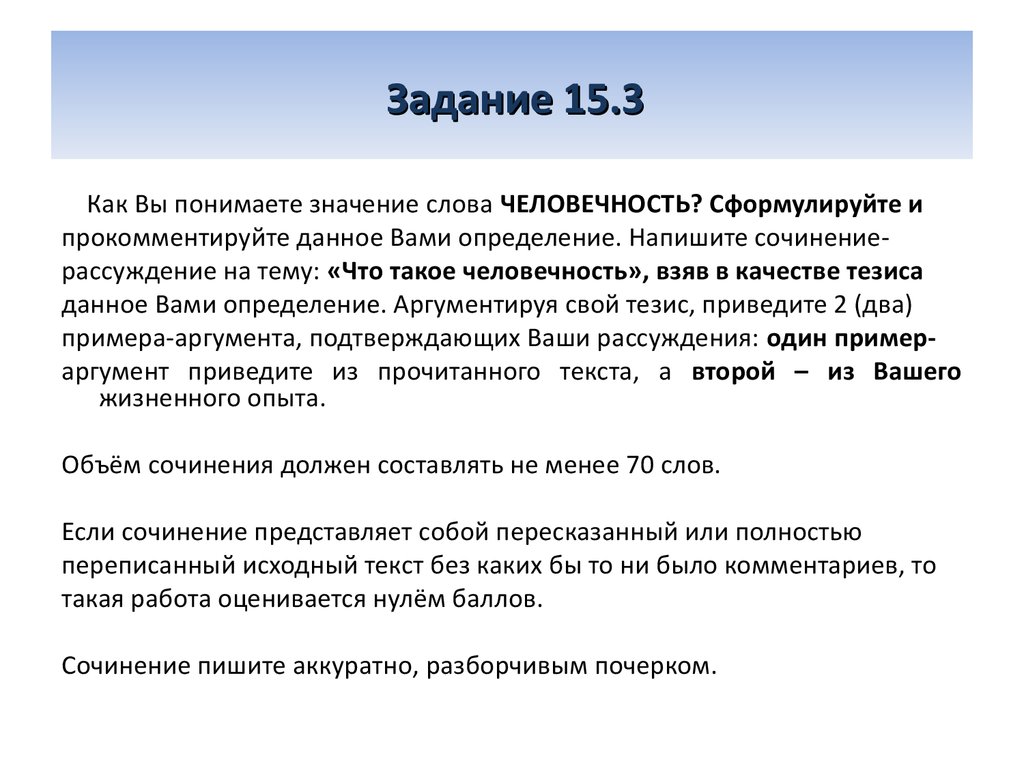 Готовимся к ОГЭ по русскому языку с пособиями издательства «Просвещение» -  презентация онлайн