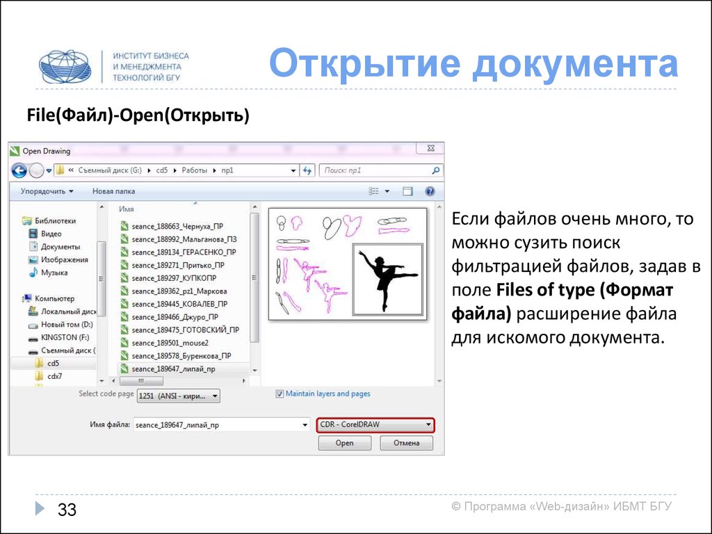 Расширение корел. Cdr Формат файла чем открыть. Приложение для открытия документов. ОТГ для открытия документов.