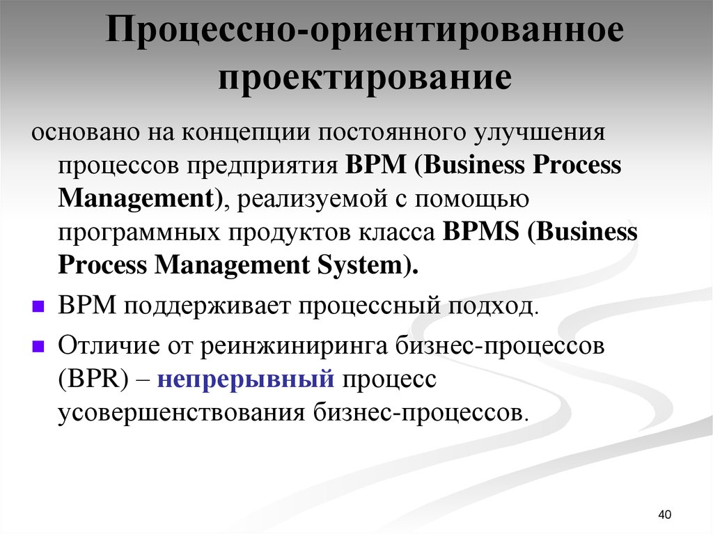 Проектно ориентированный проект это