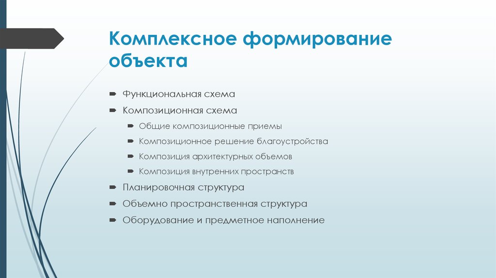 Формирование объектов. Комплексное формирование объекта. Основные композиционные приемы. Основные композиционные приемы в литературе. Композиционные приемы в литературе таблица.