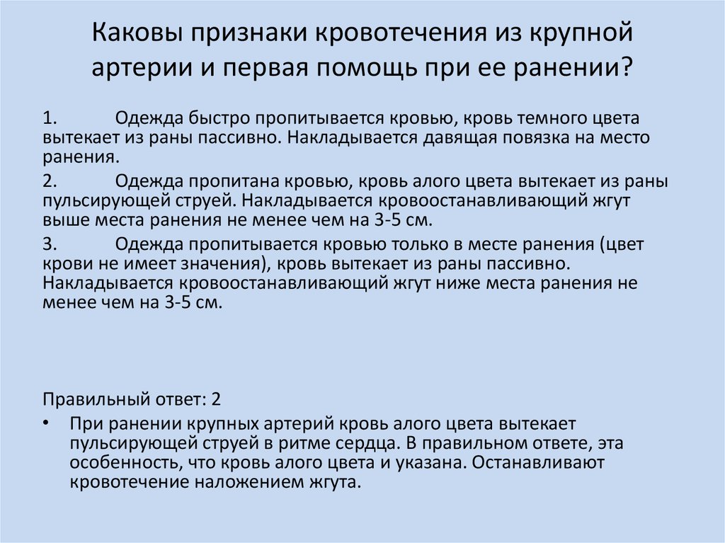 Разрешено ли давать пострадавшему лекарственные средства