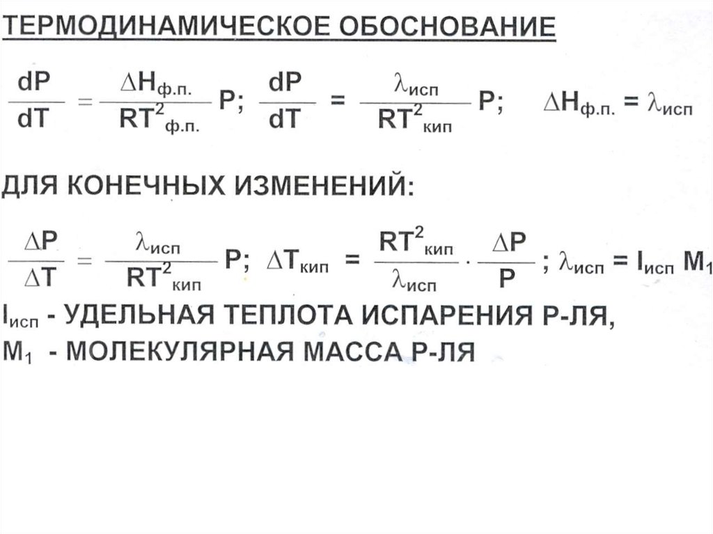 Размерность концентрации. Трехкомпонентные системы физическая химия. Закон экстракции. Закон распределения в трехкомпонентных системах. Гетерогенные системы трехкомпонент.