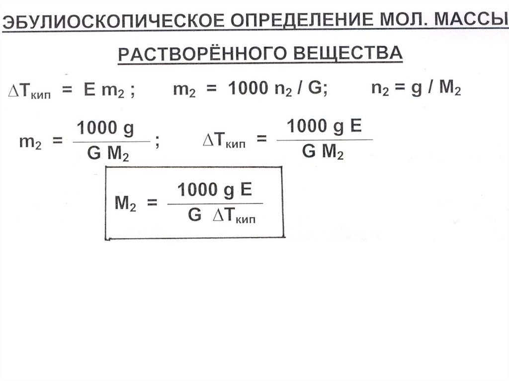 мол масса 8 класс. мол определение. мол определение. Na = 6,02·1023 моль-1 — число авогадро. ответственное лицо и материально ответственное лицо.