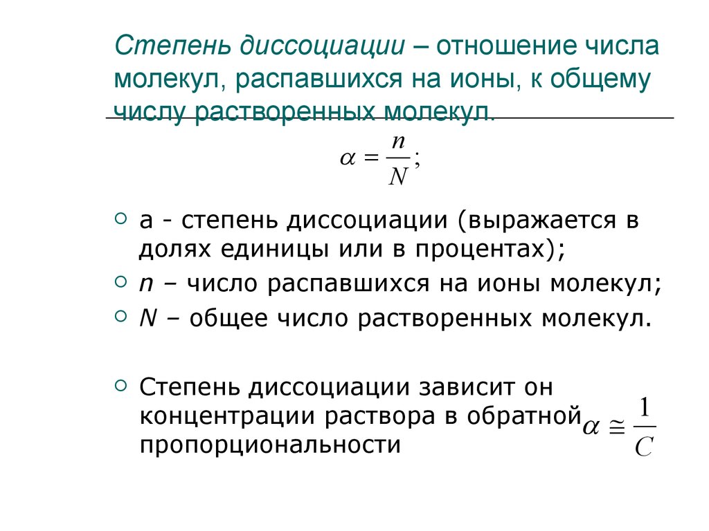 Одинаковое число молекул