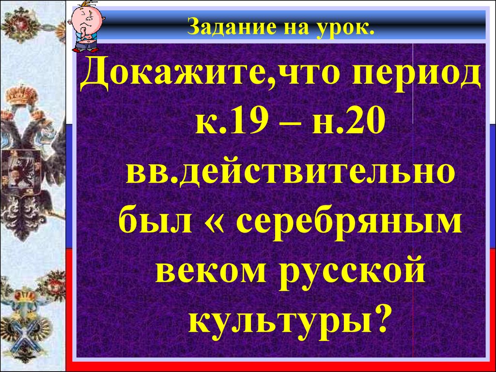 Проект серебряный век русской культуры 9 класс