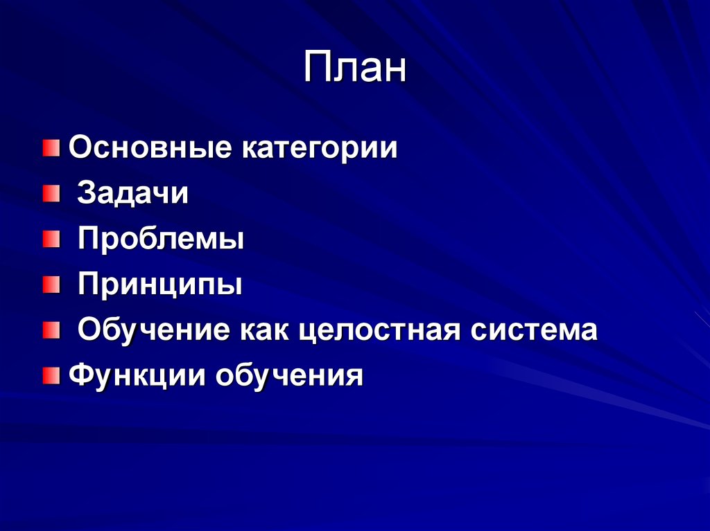 Категории задач. Основные категории задач. Задачи по категориям. Самый главный план. Проект основные функции эргонимов.