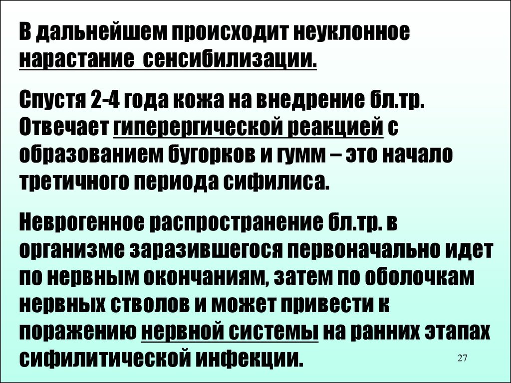 Что в дальнейшем происходит