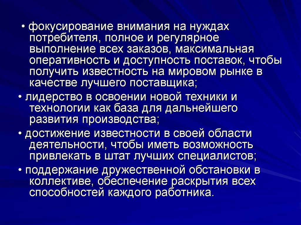 Фокусирование. Функцию фокусирования выполняет. Методы управления фокусирование и. Максимальная оперативность.