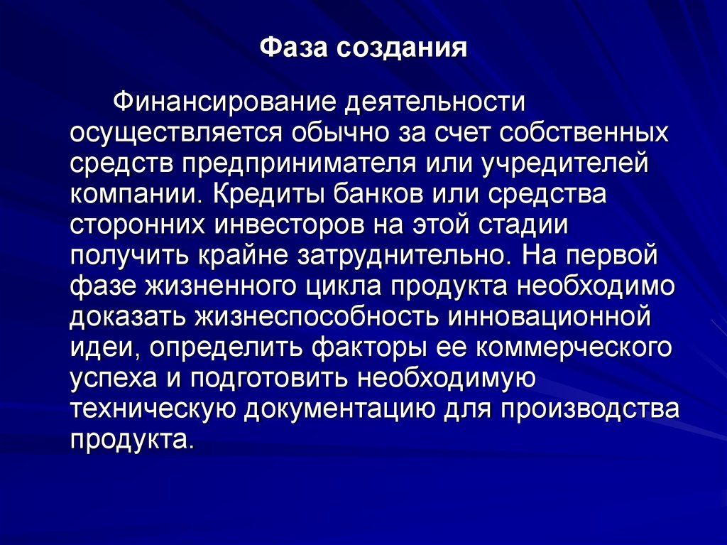 Средства предпринимателя. Фазное построение текста. Как осуществляется деятельность. Фазы формирования эписистемы.