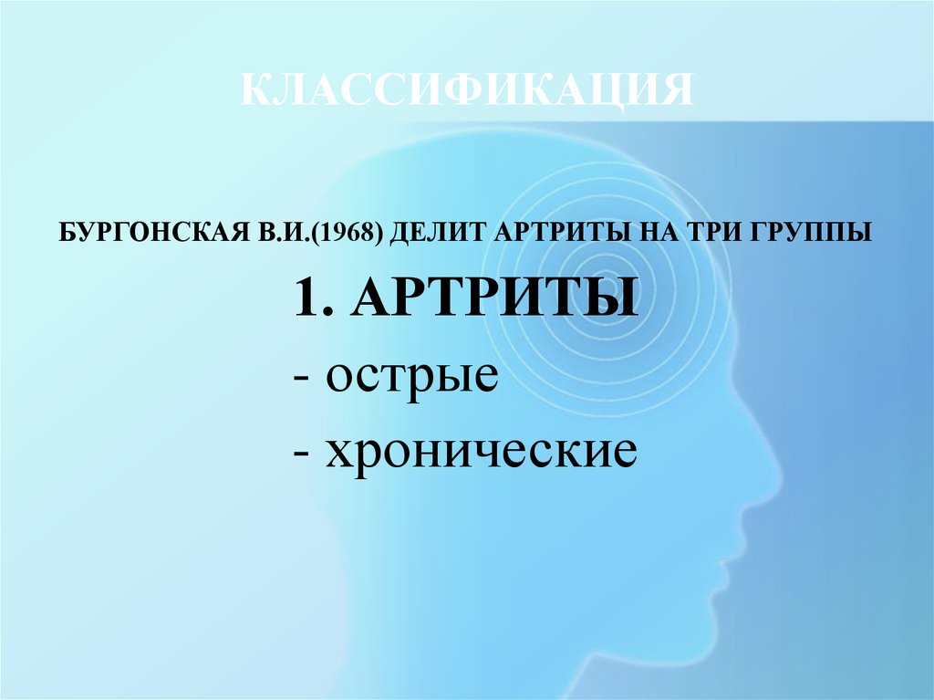 Презентация на тему анкилоз внчс