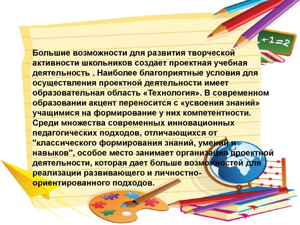 Творческая активность в образовании. Ученик создает проектную работу. Образование акцент.