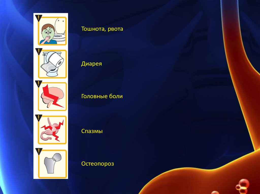 Понос тошнота боль. Головная боль тошнота рвота понос. Головные боли; тошнота; диарея;. Головная боль рвота понос что это.