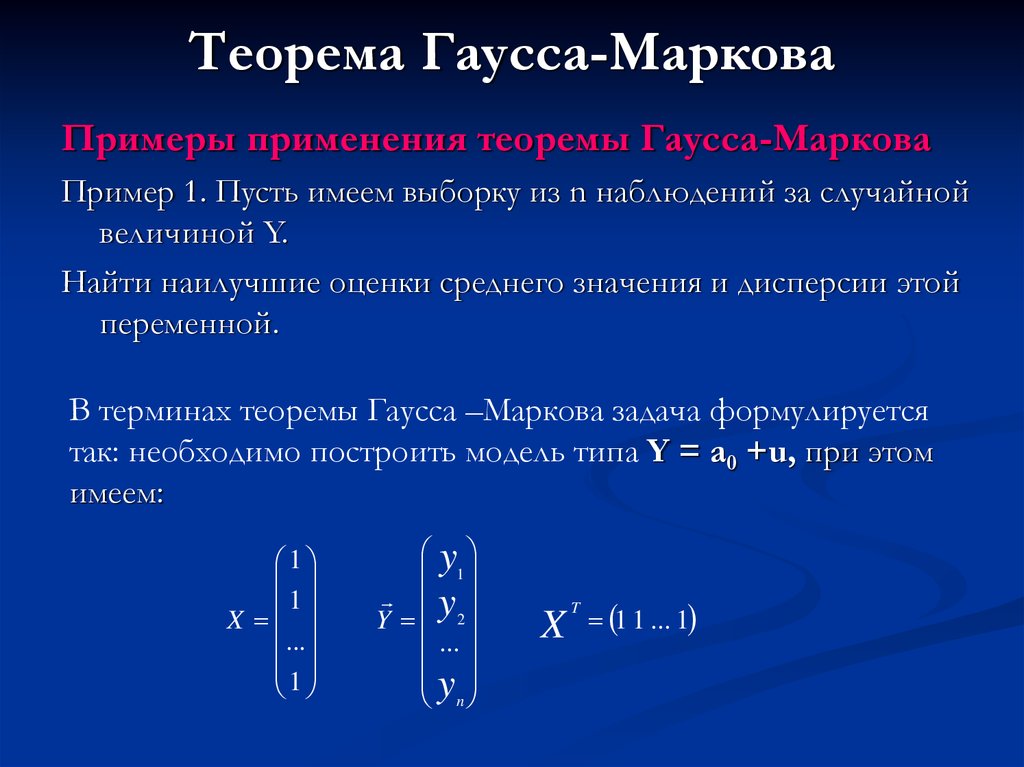 Цепи маркова презентация