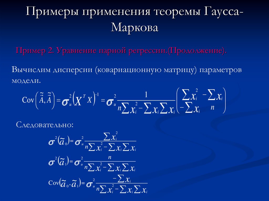 Равносильные уравнения на множествах