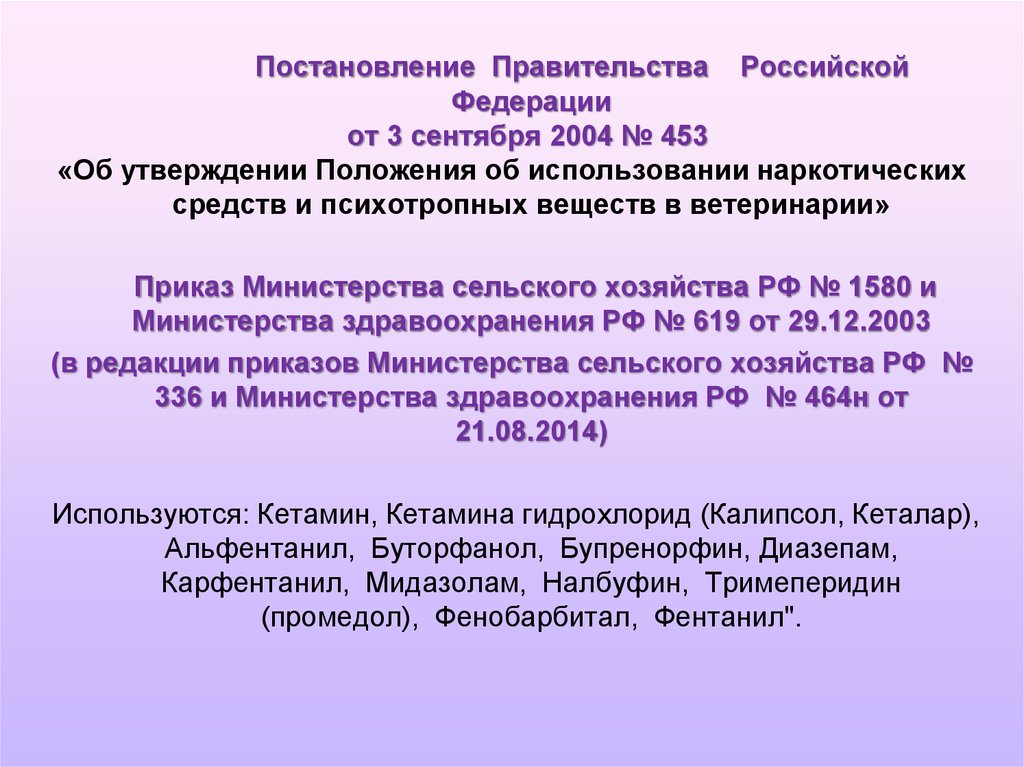 2177 от 16.12 2023 постановление правительства рф