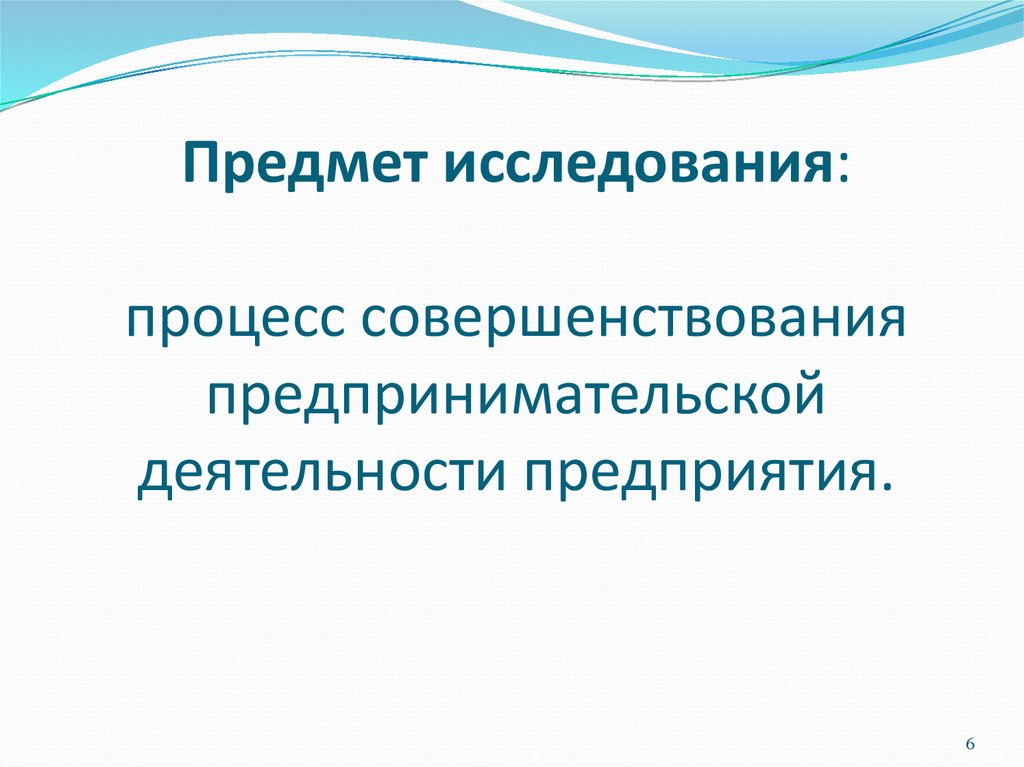 Эффективность коммерческой деятельности предприятия