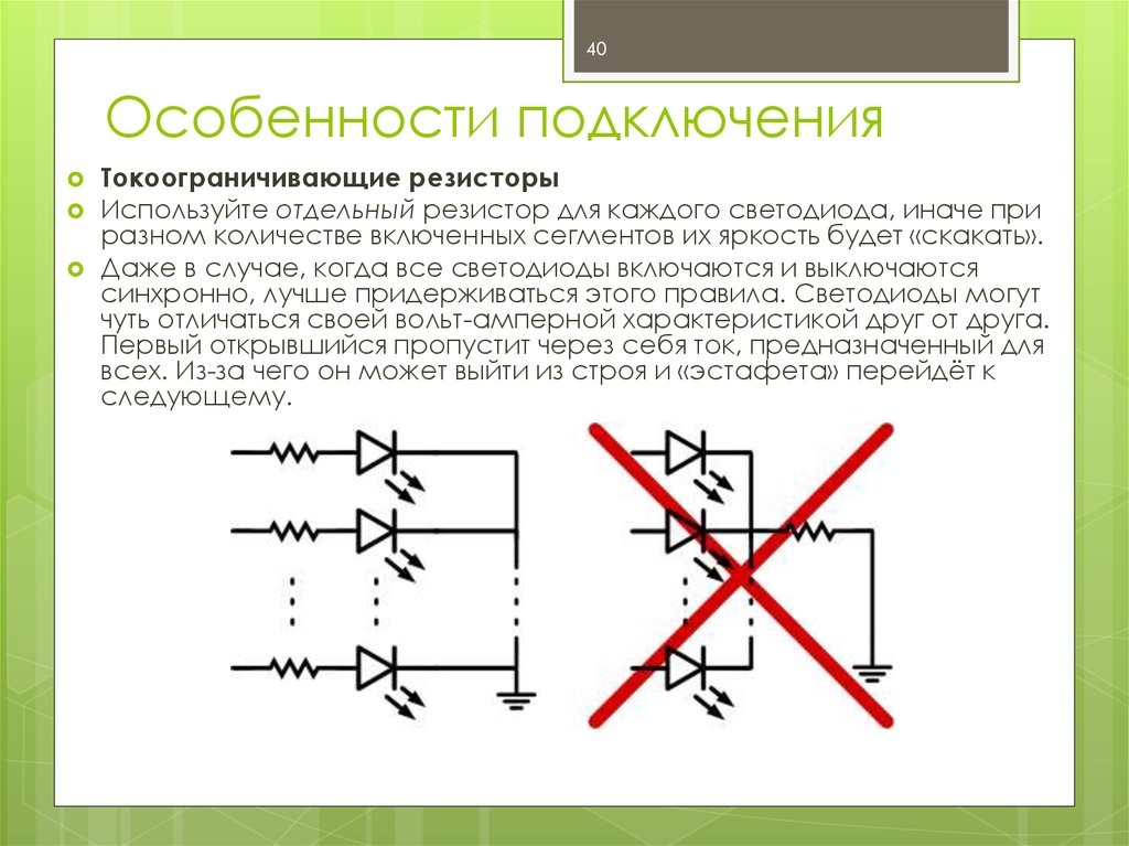 Используя сопротивление. Токоограничивающий резистор для светодиода 5в. Токоограничивающий резистор схема. Токоограничивающий резистор для стабилитрона. Токоограничивающий резистор для светодиода схема.