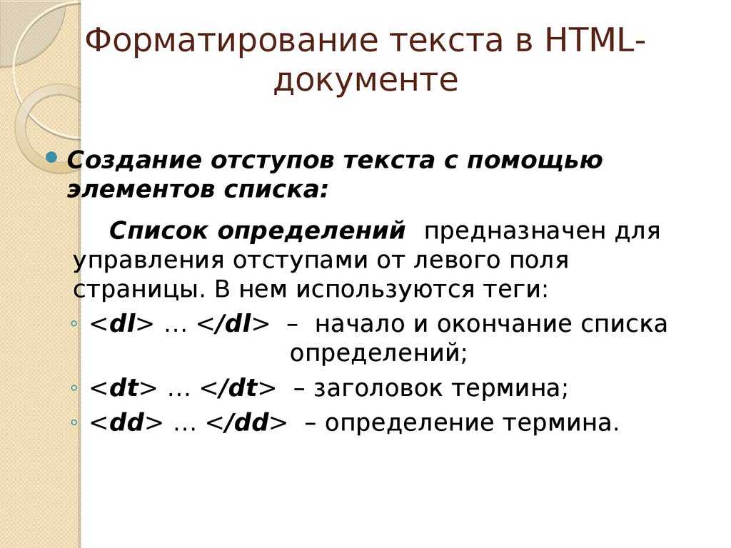 Форматирование картинки в html