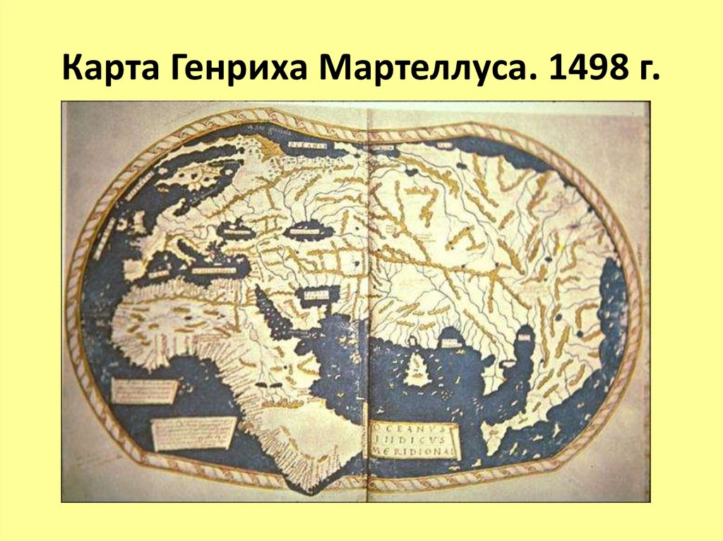 Карты 15 минут. Карта Генриха Мартеллуса. Карта 15 века.