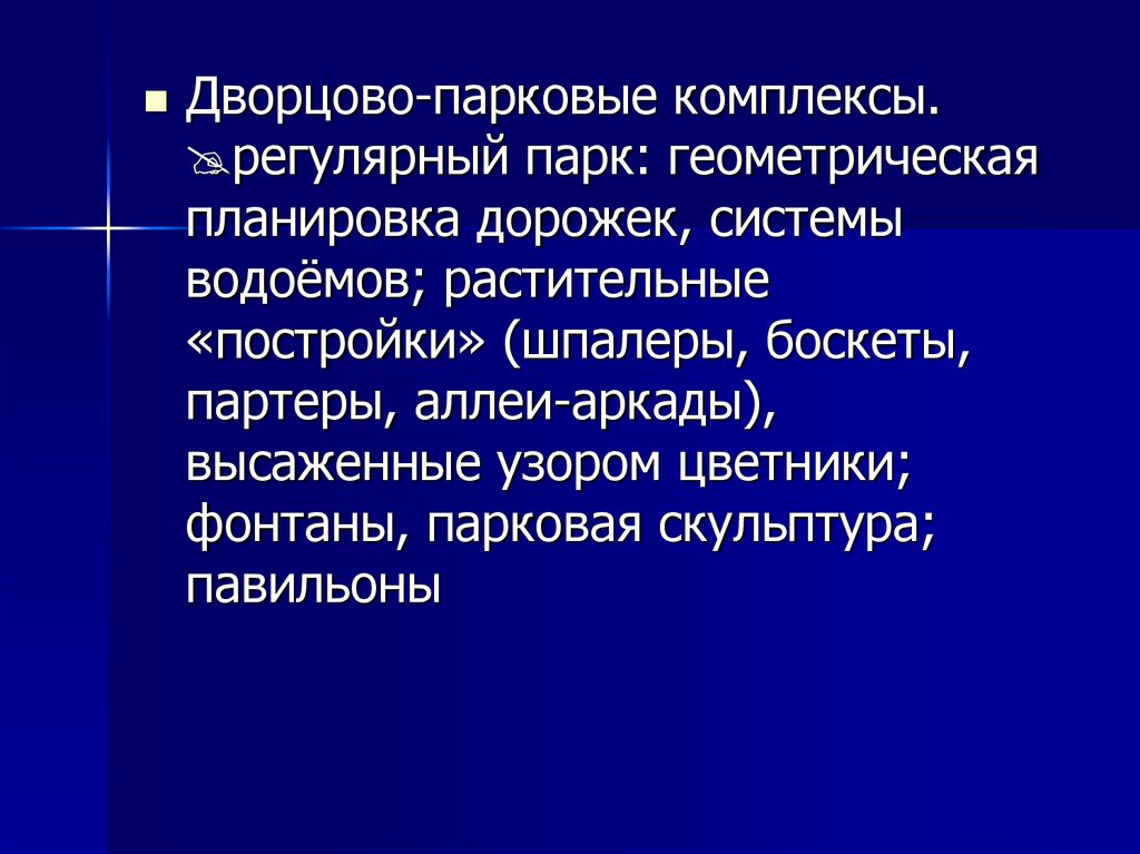 Взаимодействие искусств. Синтез и синкретизм. Взаимодействие и Синтез искусств. Эклектика и синкретизм.