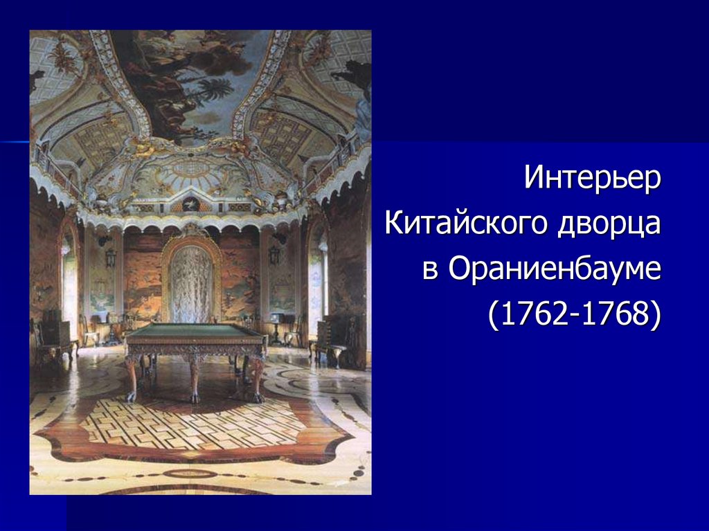 Взаимодействие искусств - презентация онлайн