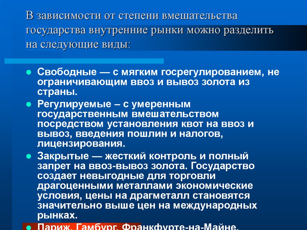 Разделить на следующие виды. Степень вмешательства государства. В зависимости от степени вмешательства:. Степень и формы государственного вмешательства. На что можно разделить государство.