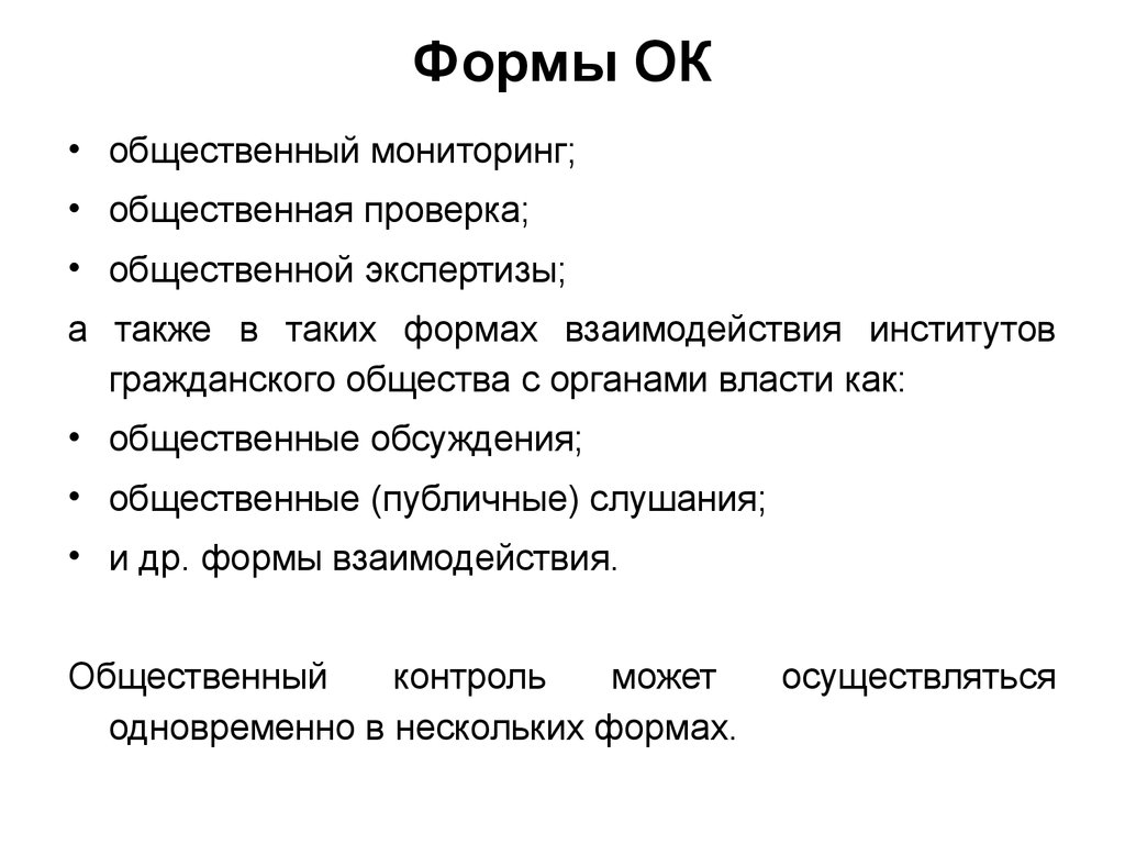 Ок образец контроля