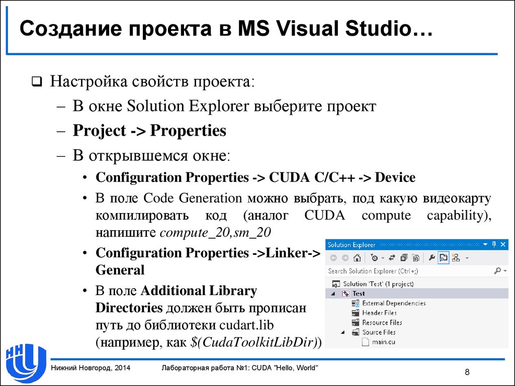 Свойства проекта visual studio