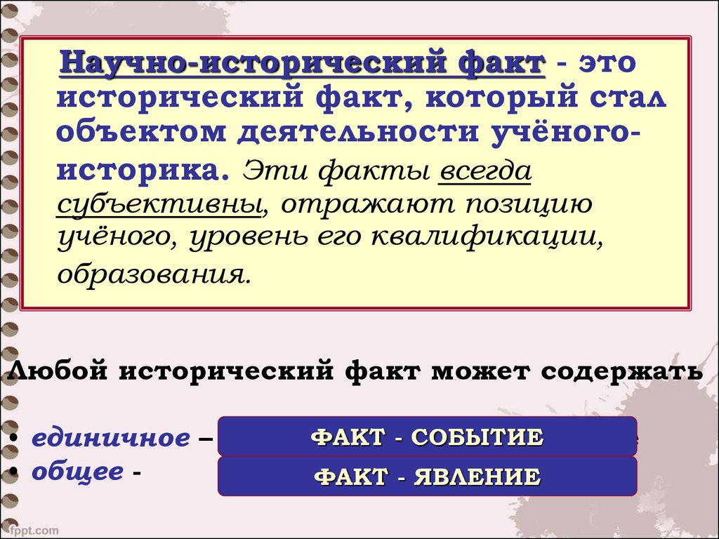 Субъект исторического процесса развития