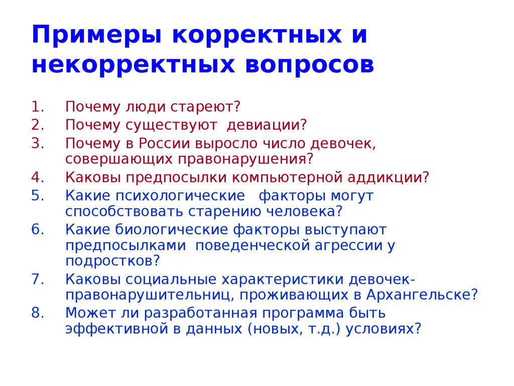 Приведены вопросы