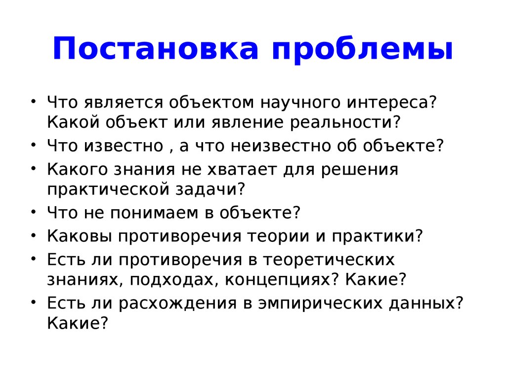 Как обозначить проблему в проекте