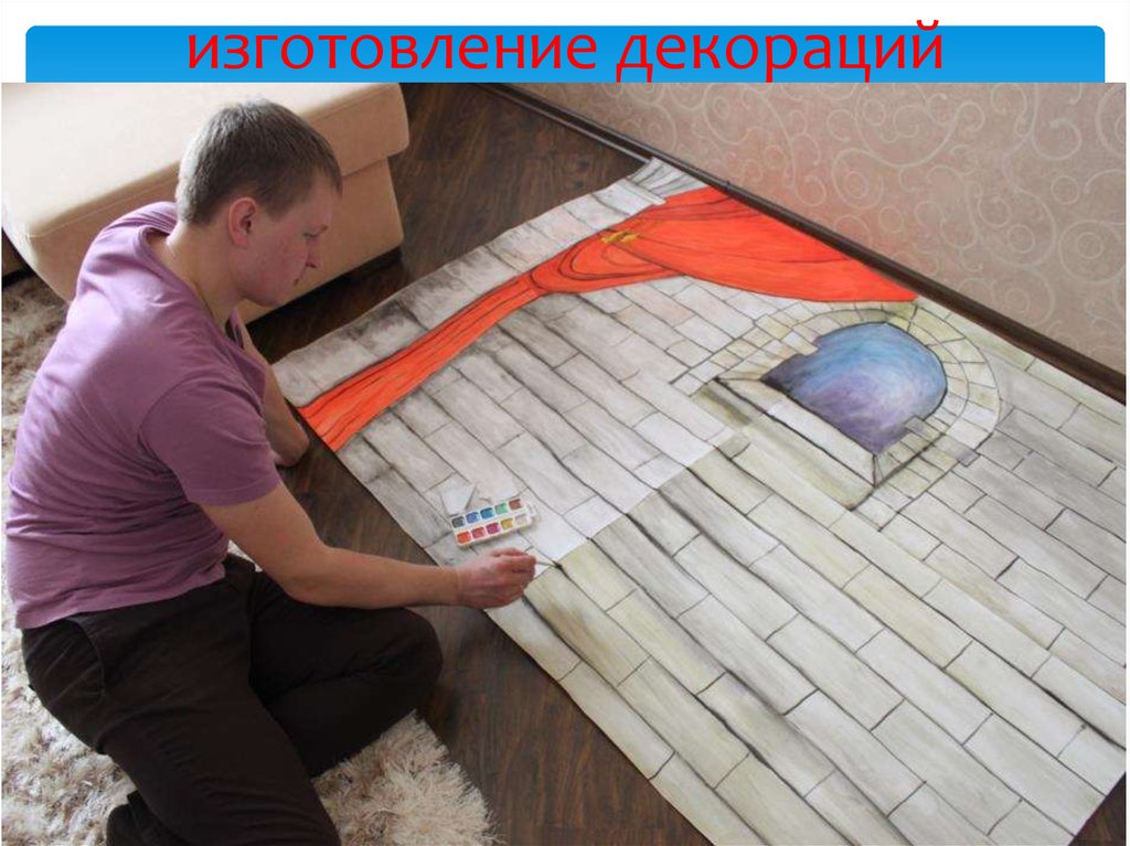 изготовление декораций