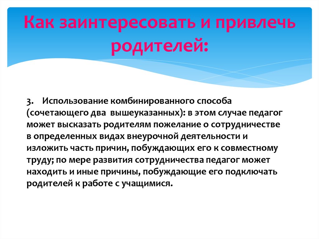избираемая назначаемая. заинтересовано принять участие. анализ заинтересованных сторон. заинтересовано принять участие. двусторонний документ.