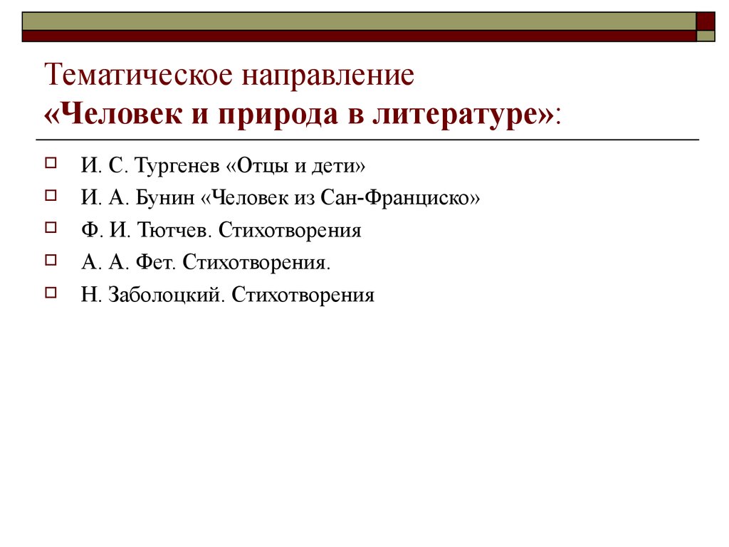 Тематическое направление. Тематическое направление это. Тематическое направление личности. Тематические направления стихотворений. Тематические направления в литературе.