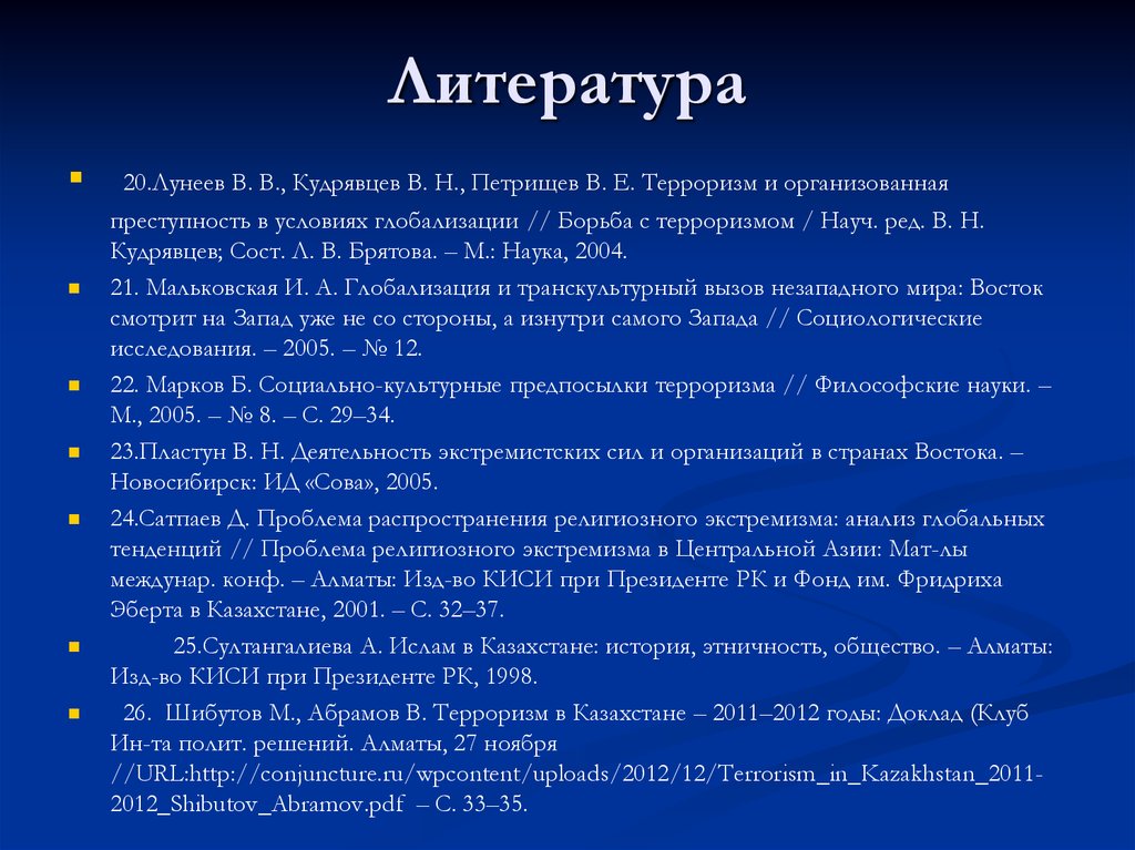 Анализ экстремизма. Лунеев. Преступность это Лунеев в в. Анализируя проблему организованной преступности, в.в. Лунеев. Лунеев криминология.