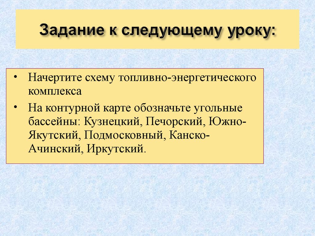 Проблемы угольной промышленности