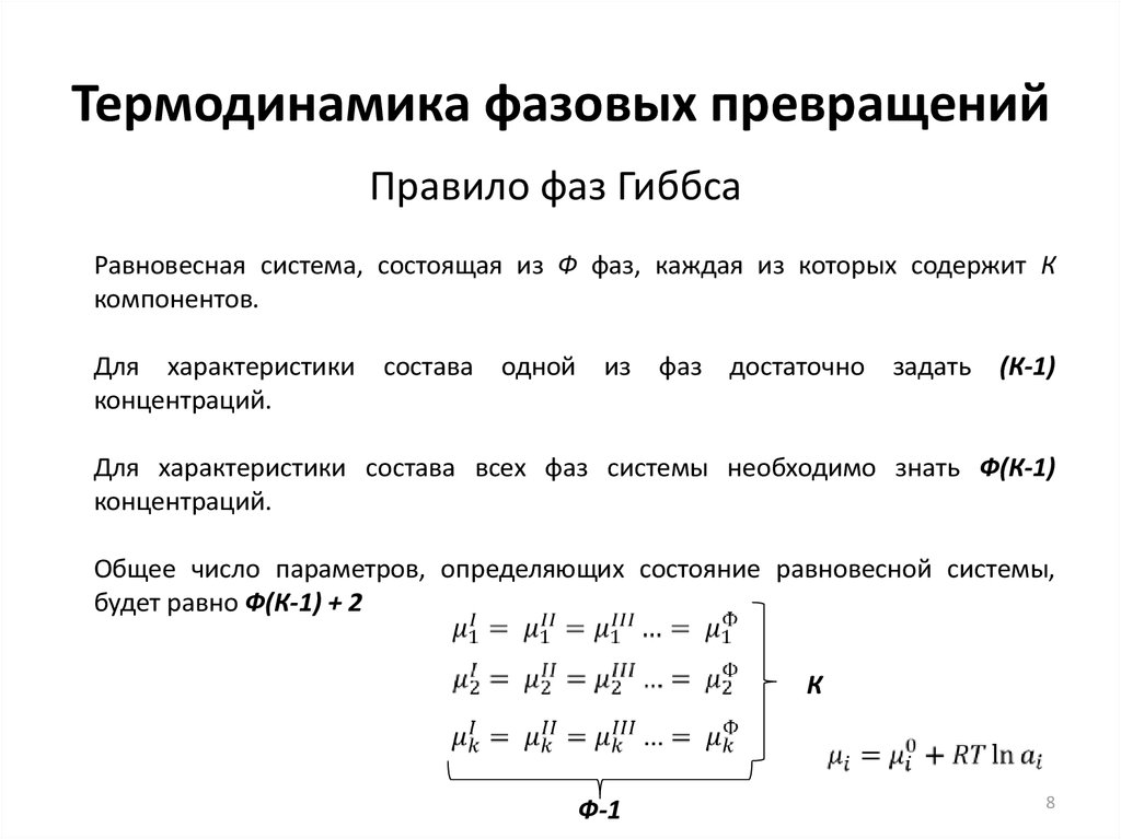 Фазовые переходы физика