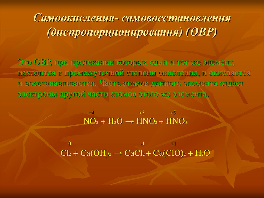 Признаки окислительно восстановительной реакции