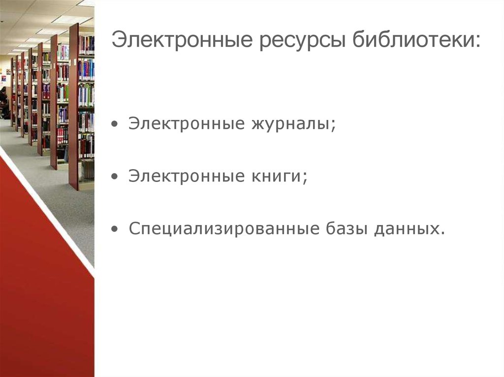 Отчеты деятельности библиотек. Фон для презентации библиотека. Фон для презентации библиотечный. Презентация библиотеки в слайдах. Шаблон для презентации библиотека.