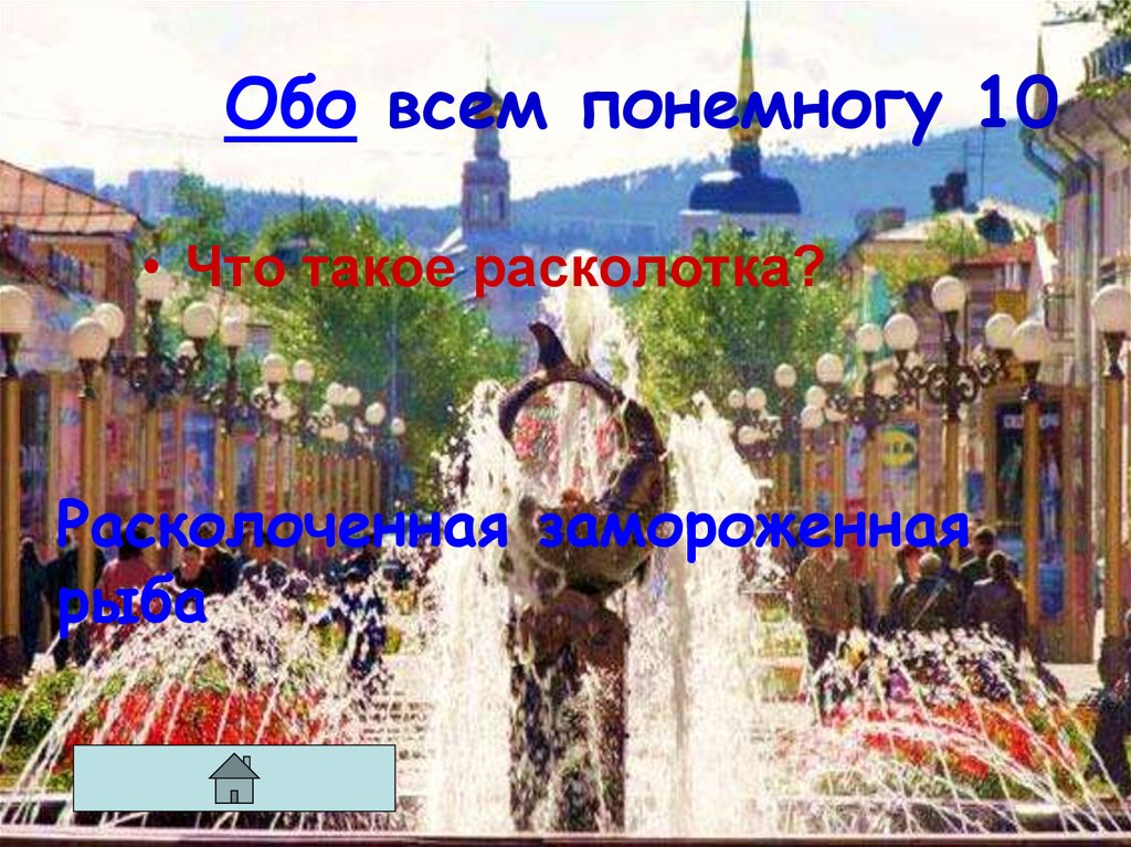 Обо всем понемногу 10