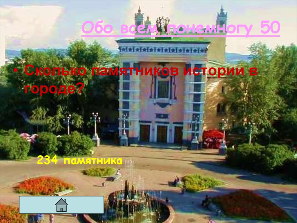 Обо всем понемногу 50