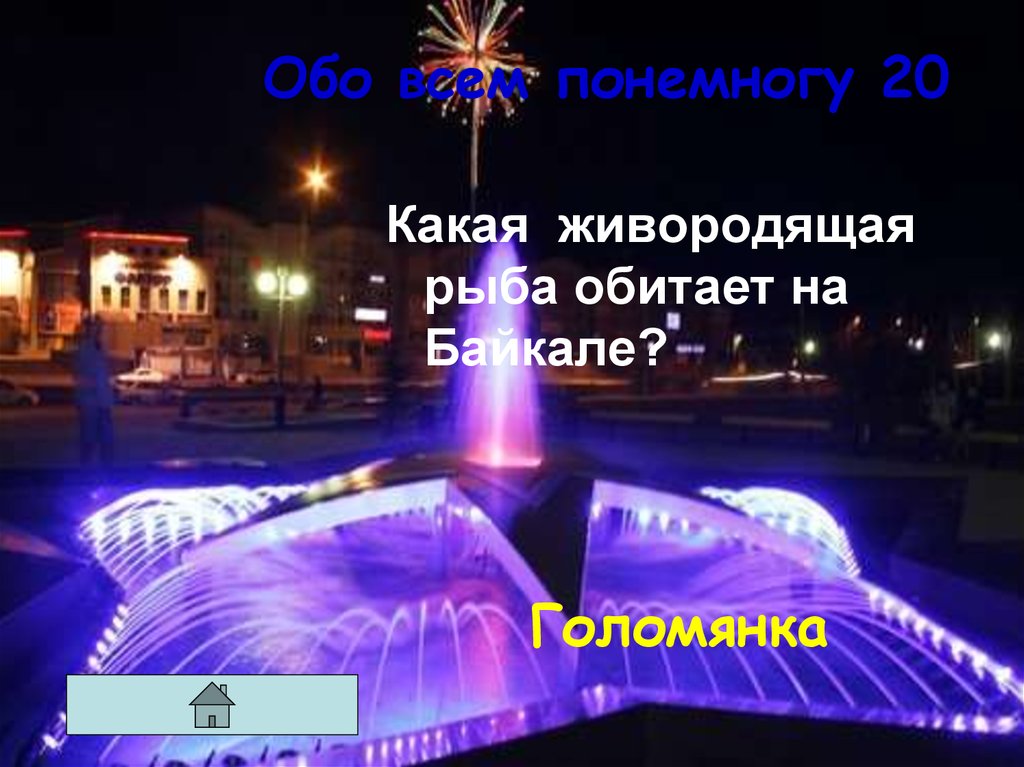 Обо всем понемногу 20