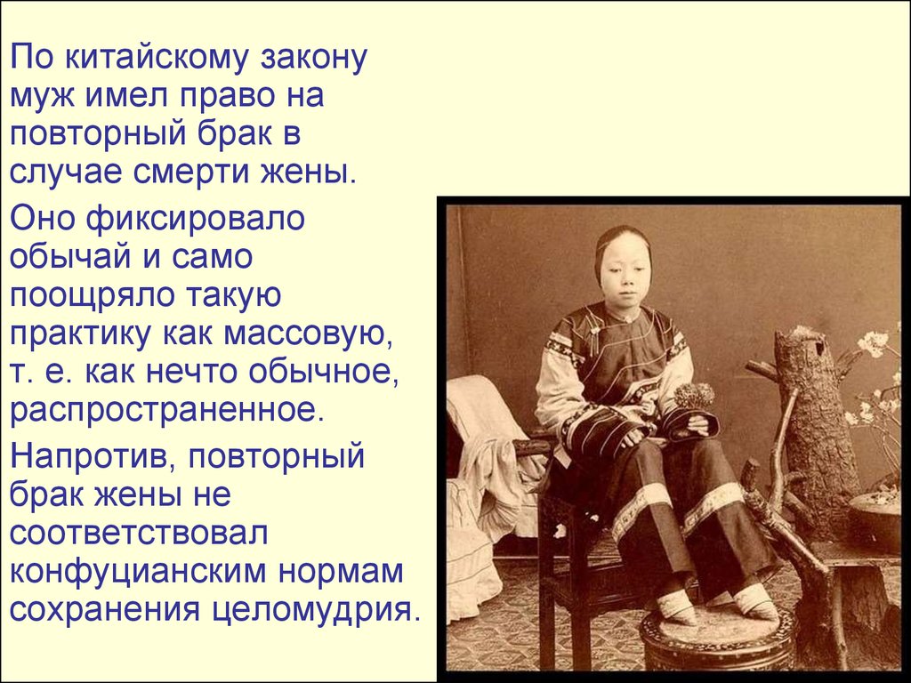 Законы китая. Термин закон в Китае. Закон о браке в Китае. Памятники законов китайского права. Реформа в законе в Китае 221г.