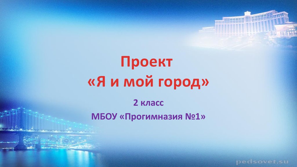 Мой проект