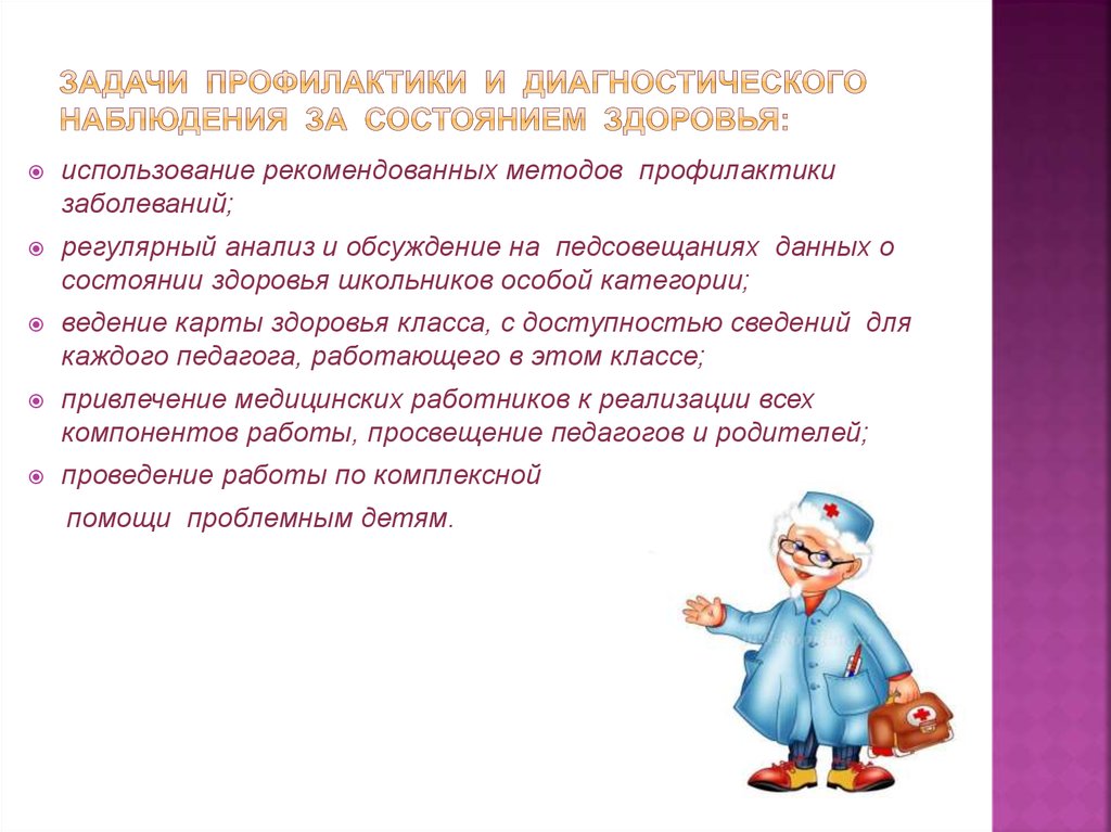 Наблюдение в педагогической деятельности