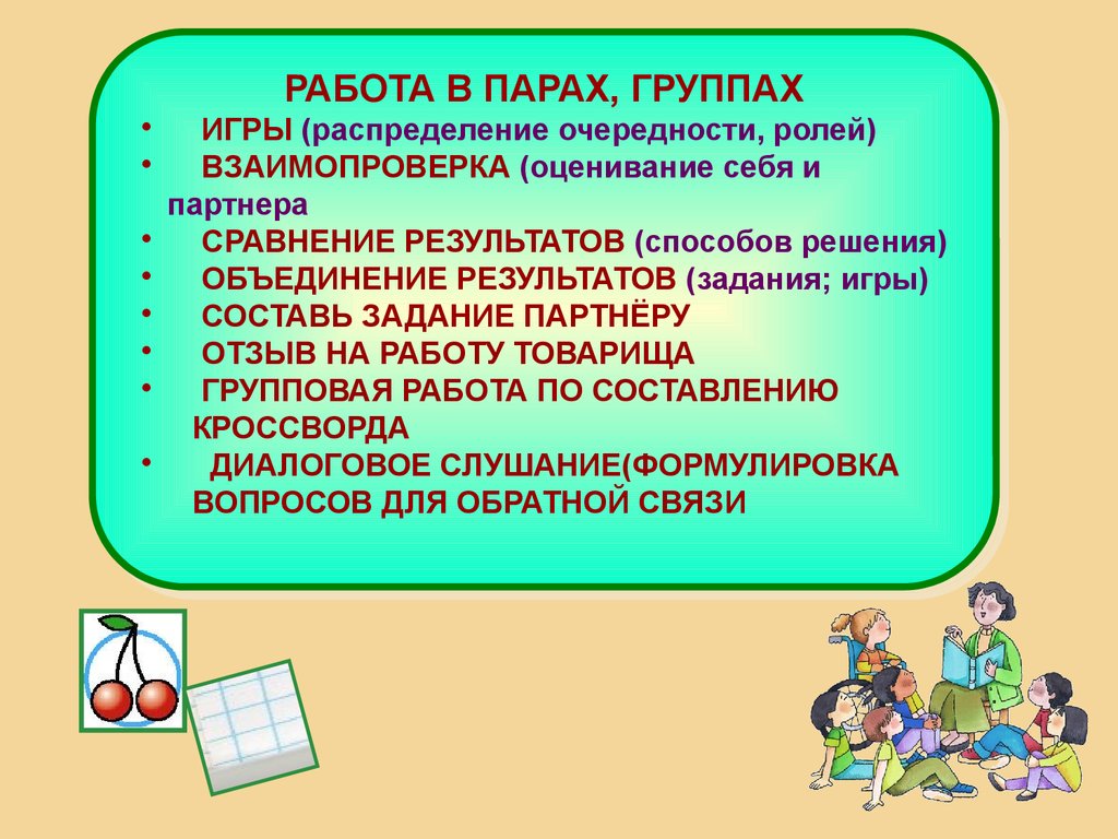 Формирование УУД в начальной школе на уроках математики - презентация онлайн