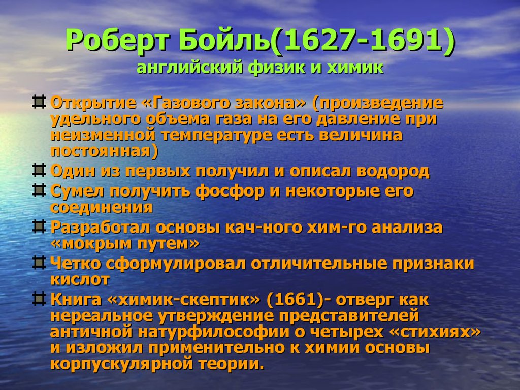 Начало революции в естествознании 7 класс презентация по истории