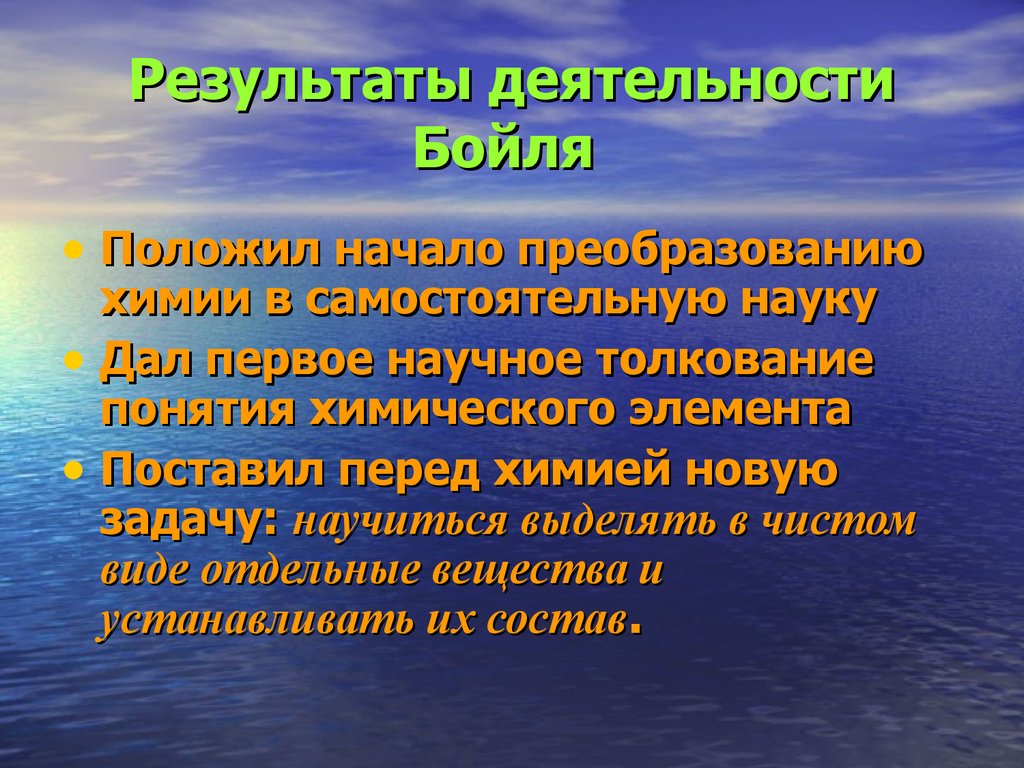 Презентация на тему начало революции в естествознании