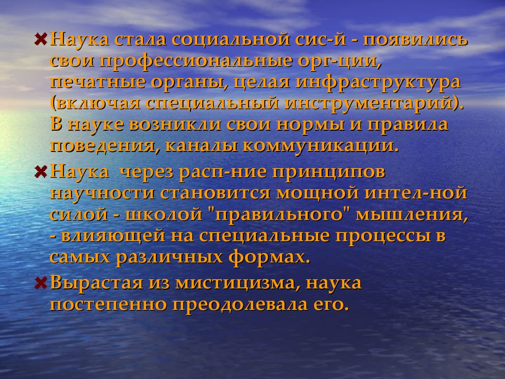 Начало революции в естествознании 7 класс презентация