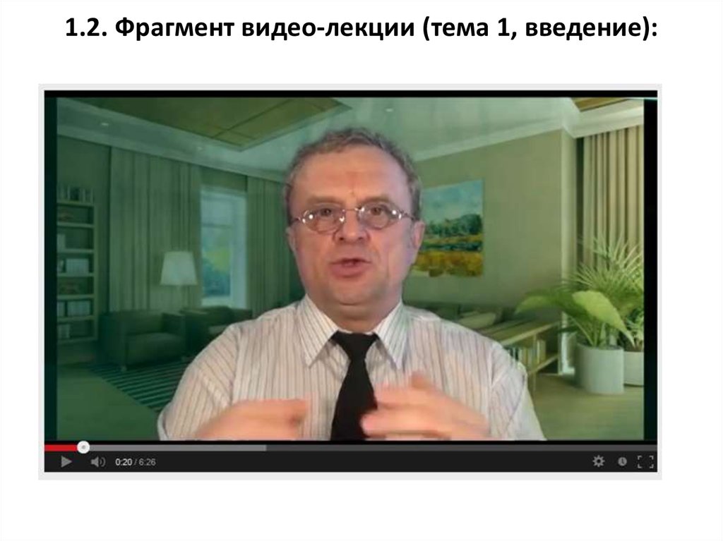 Видеолекция. Видеолекции. Видеолекции картинки. Видеозапись лекции. Документальная видеолекция.